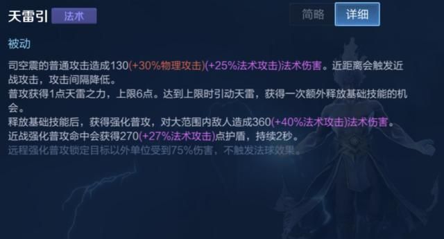 王者荣耀：放弃“帽子”，选择“肉”装，这才是司空震的正确出装