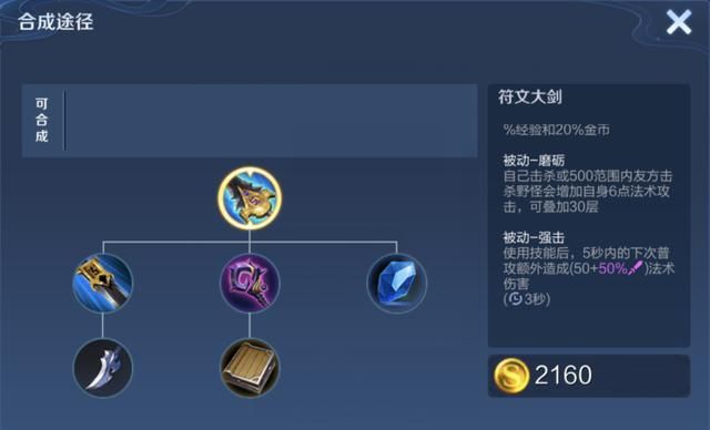 王者荣耀：放弃“帽子”，选择“肉”装，这才是司空震的正确出装