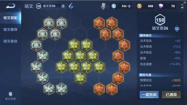 王者荣耀：放弃“帽子”，选择“肉”装，这才是司空震的正确出装