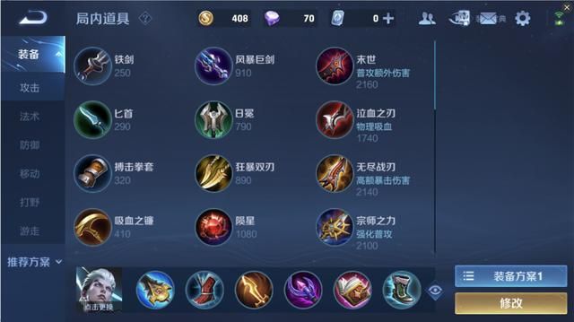 王者荣耀：放弃“帽子”，选择“肉”装，这才是司空震的正确出装