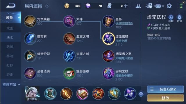 王者荣耀：放弃“帽子”，选择“肉”装，这才是司空震的正确出装