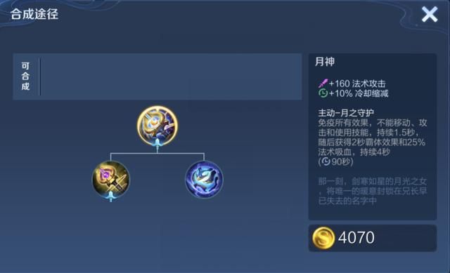 王者荣耀：放弃“帽子”，选择“肉”装，这才是司空震的正确出装