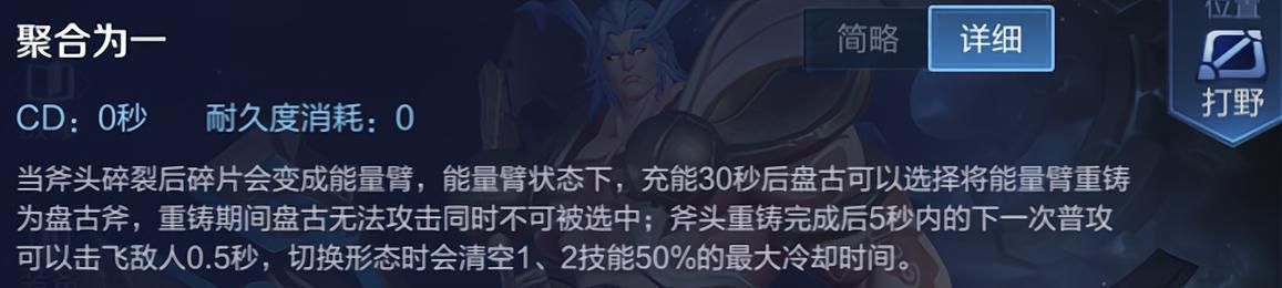 新手最容易忽略的盘古技巧：两种变身方式，在实战中该如何运用？