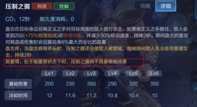 新手最容易忽略的盘古技巧：两种变身方式，在实战中该如何运用？