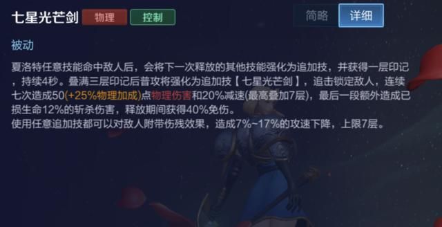 夏洛特加强后：位移技能1.2秒cd，灵活穿梭于战场，详解玩法
