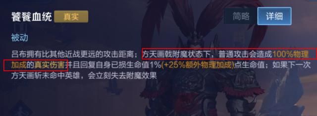 王者荣耀：输出、坦度与控制兼备的英雄，解析吕布的carry思路