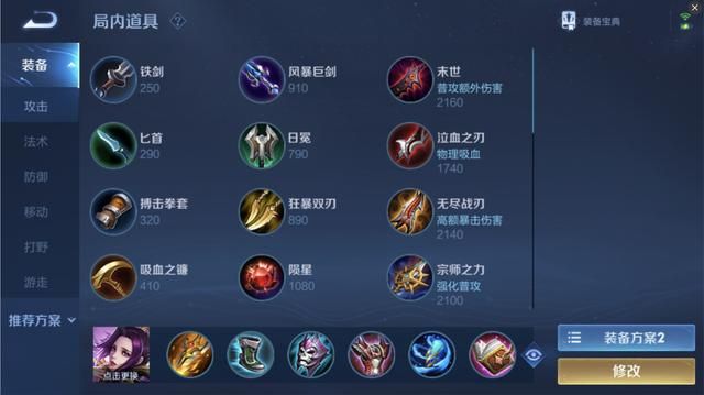 王者荣耀：仆从不再触发法球效果，芈月还可以出黄刀和面具吗？
