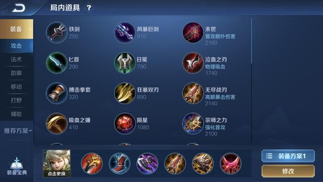 王者荣耀：阿古朵该怎么出装？从技能上分析她的装备选择
