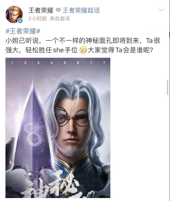 王者荣耀将出鲁班八号？一个小细节透露：ta或与元歌的傀儡有关