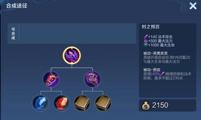 破茧之衣最多能提供175点法穿，它适合哪些英雄选择呢？