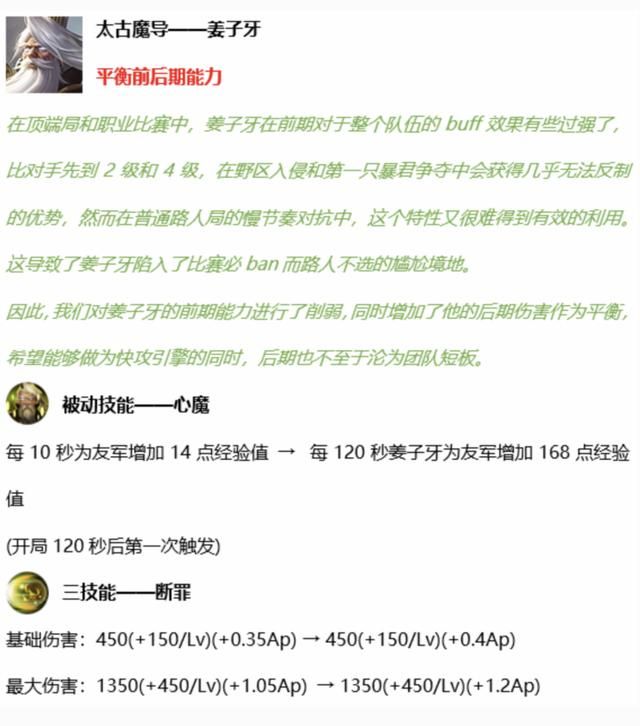 游戏首班车：中单姜子牙的制胜思路——发挥优势，明确他的节奏