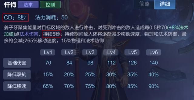 游戏首班车：中单姜子牙的制胜思路——发挥优势，明确他的节奏
