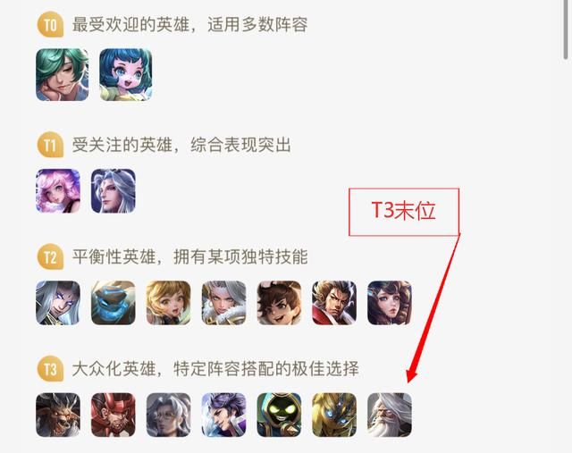 游戏首班车：中单姜子牙的制胜思路——发挥优势，明确他的节奏