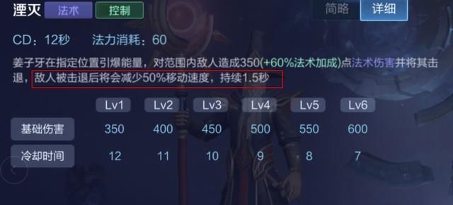 游戏首班车：中单姜子牙的制胜思路——发挥优势，明确他的节奏