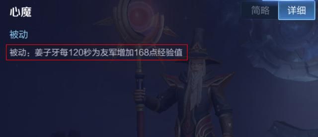 游戏首班车：中单姜子牙的制胜思路——发挥优势，明确他的节奏