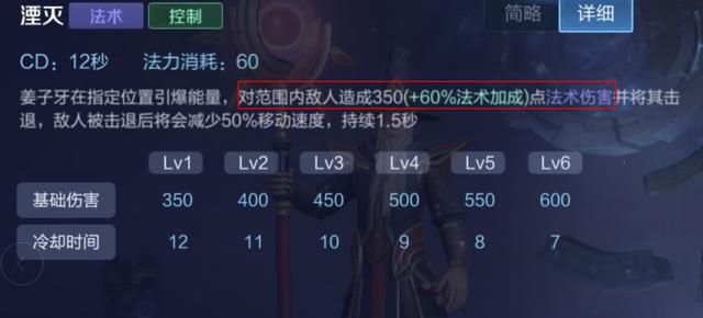 游戏首班车：中单姜子牙的制胜思路——发挥优势，明确他的节奏
