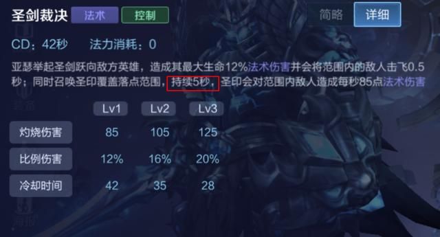 活跃在各个段位的英雄-亚瑟，“惩击流”亚瑟的carry思路