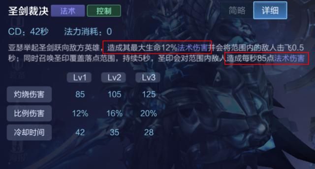 活跃在各个段位的英雄-亚瑟，“惩击流”亚瑟的carry思路