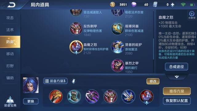 王者荣耀：还做纯输出？S17赛季英雄新思路八-橘右京五个要点