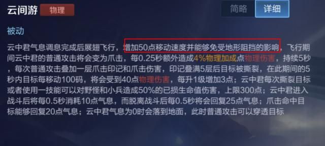 王者荣耀：刺客英雄云中君的取胜之道——了解优势，明确打野节奏