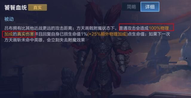 泣血之刃拥有高达25%的物理吸血，它适合哪些物理英雄选择呢？