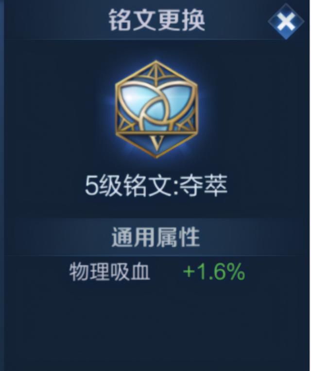 泣血之刃拥有高达25%的物理吸血，它适合哪些物理英雄选择呢？