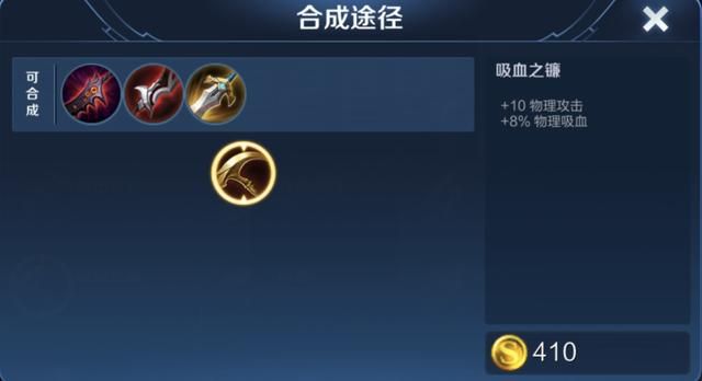 泣血之刃拥有高达25%的物理吸血，它适合哪些物理英雄选择呢？