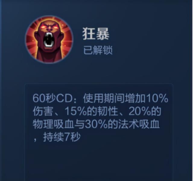 泣血之刃拥有高达25%的物理吸血，它适合哪些物理英雄选择呢？