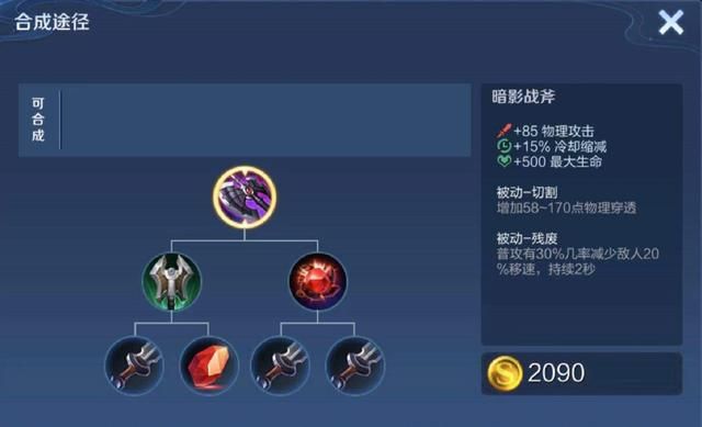 王者荣耀：冰霜长矛不减移速了，阿古朵该怎么出装？