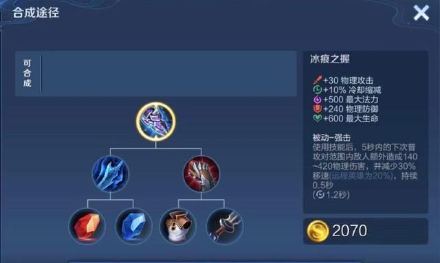 王者荣耀：冰霜长矛不减移速了，阿古朵该怎么出装？