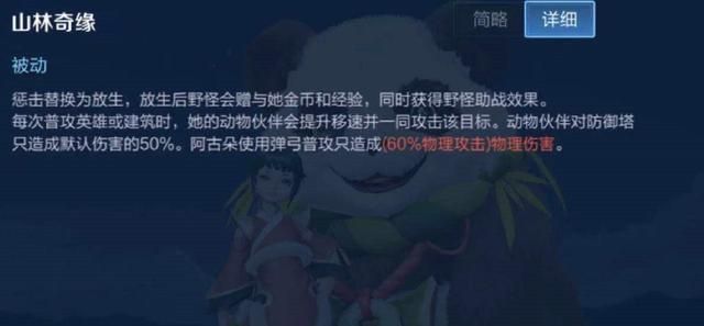 王者荣耀：冰霜长矛不减移速了，阿古朵该怎么出装？