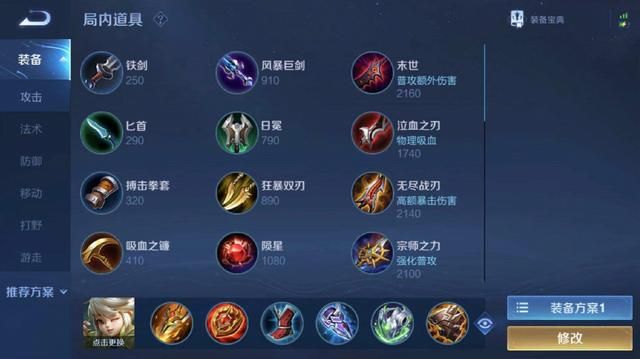 王者荣耀：冰霜长矛不减移速了，阿古朵该怎么出装？