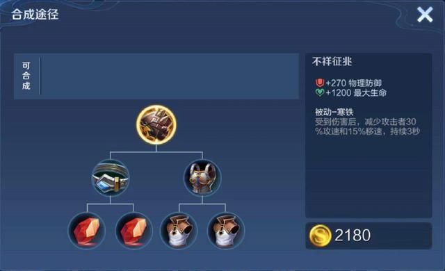 王者荣耀：冰霜长矛不减移速了，阿古朵该怎么出装？