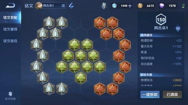 王者荣耀：冰霜长矛不减移速了，阿古朵该怎么出装？