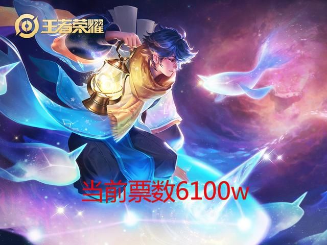 限定皮肤返场活动仅剩1天，前五名基本确定，朱雀志将成为黑马？