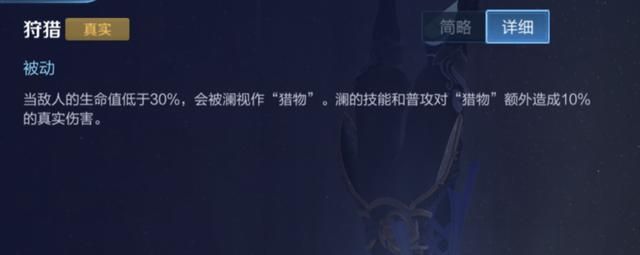 王者荣耀：新英雄澜上线，他该怎么出装？宗师和冰痕并不适合他