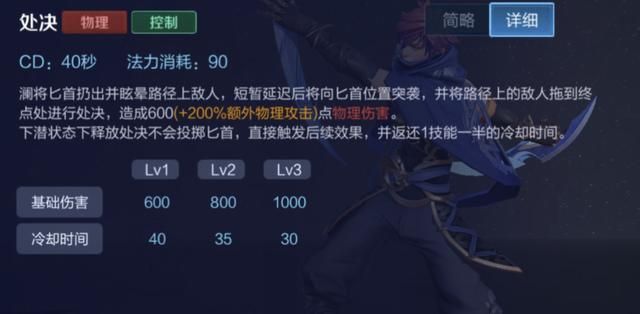 王者荣耀：新英雄澜上线，他该怎么出装？宗师和冰痕并不适合他