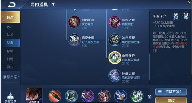 王者荣耀：新英雄澜上线，他该怎么出装？宗师和冰痕并不适合他
