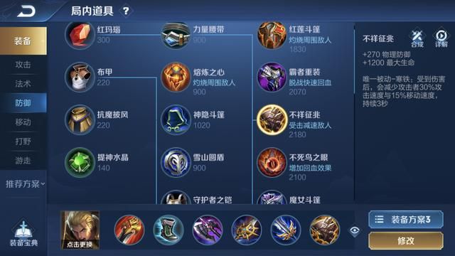 S21亚瑟打野怎么出装？“黑宗破”已过时，打野刀选择很关键