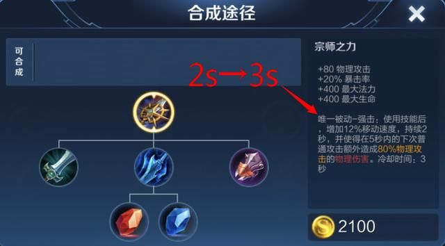 S21亚瑟打野怎么出装？“黑宗破”已过时，打野刀选择很关键