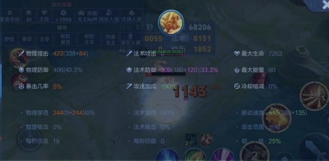 盘古懵了！暗影战斧和铸梦逐风都有180点物穿，到底选谁？