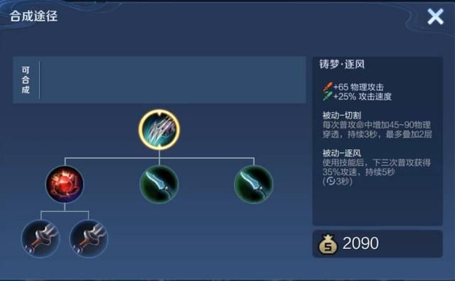 盘古懵了！暗影战斧和铸梦逐风都有180点物穿，到底选谁？