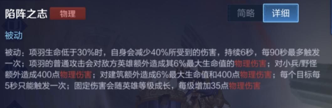 王者荣耀：如何玩好项羽？新版本英雄玩法分析12-项羽五大要点