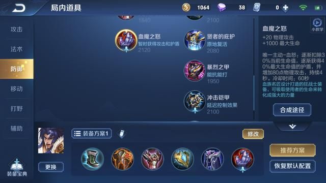 王者荣耀：如何玩好项羽？新版本英雄玩法分析12-项羽五大要点