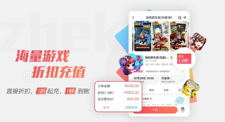 ios折扣手游app哪家好，ios手游折扣平台app哪个好