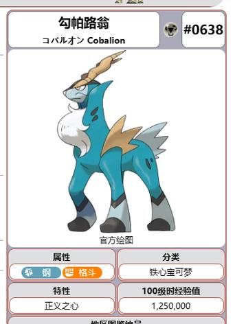 口袋妖怪绿宝石神兽代码，口袋妖怪绿宝石神兽领域