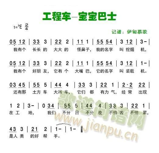 巴布工程车主题曲歌词是什么，巴布工程车5