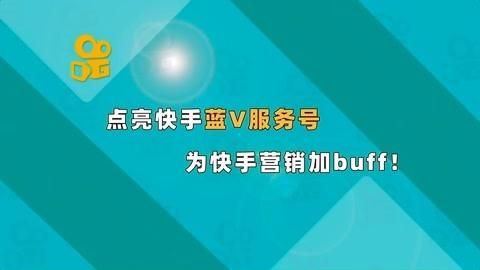 点亮蓝v是什么意思，蓝v是什么意思啊