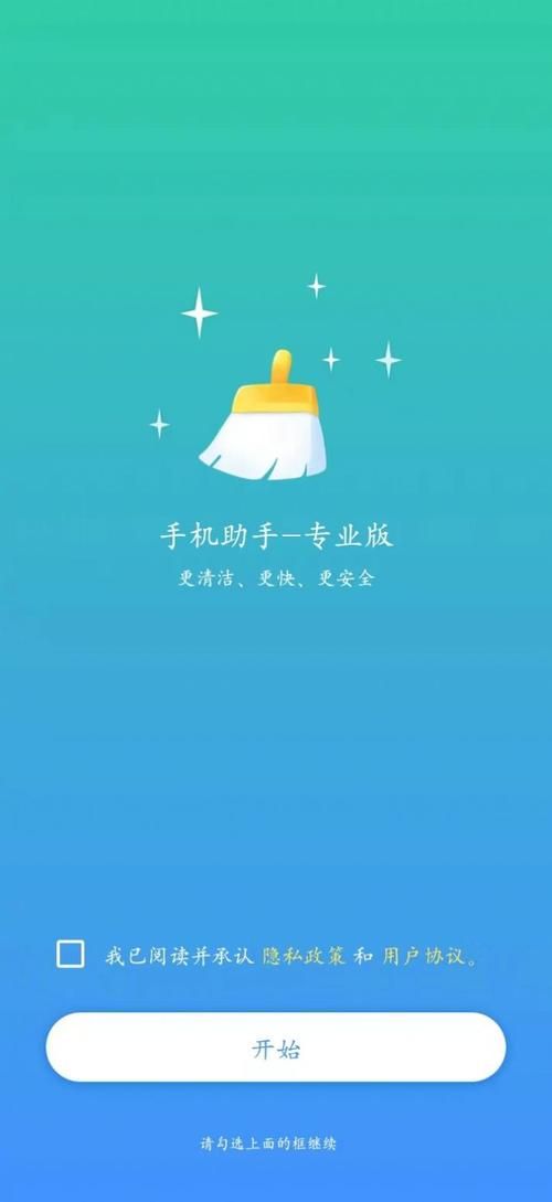 安卓手机助手叫什么名字，安卓智能手机助手