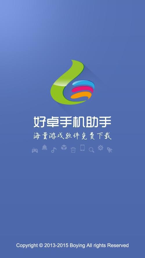 安卓手机助手叫什么名字，安卓智能手机助手